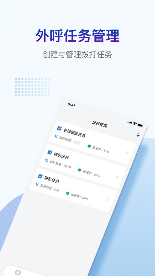 掌上客源软件截图5
