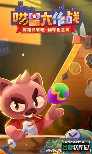 喵星大作战应用宝版宣传图