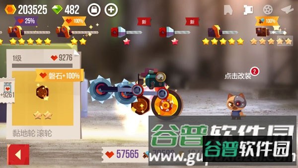 搭配攻略配图2