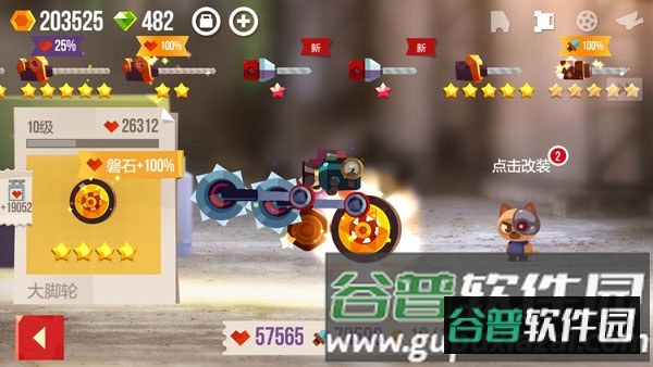 搭配攻略配图3