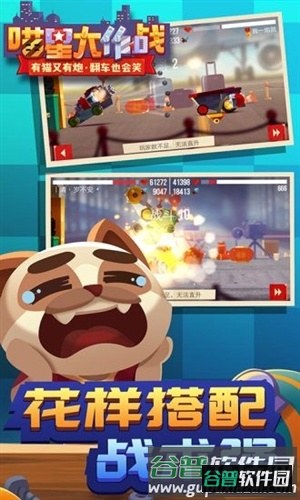 游戏玩法配图1