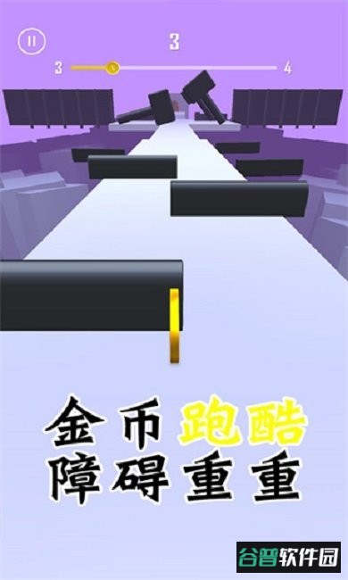 金币跑酷手游截图2