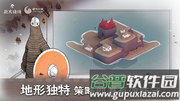 游戏优势配图1