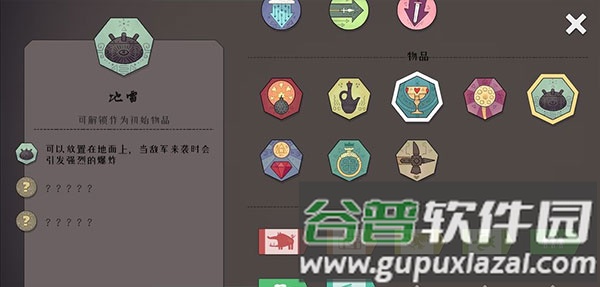 宝物介绍配图5