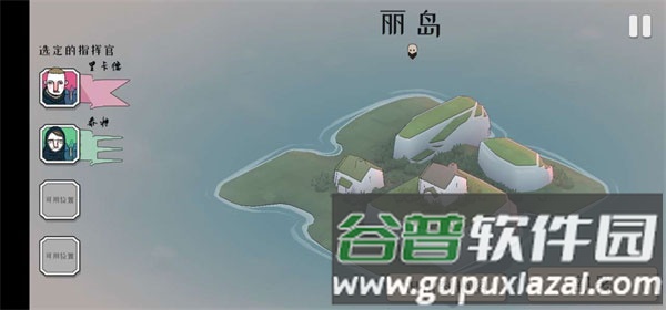 游戏攻略配图1