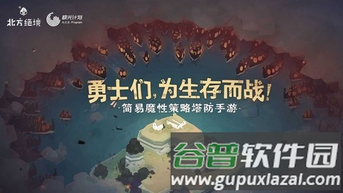 北方绝境内置功能菜单截图1