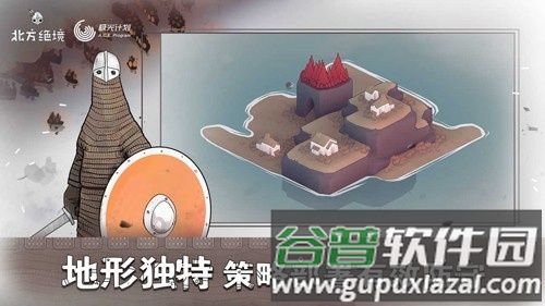北方绝境内置功能菜单截图2
