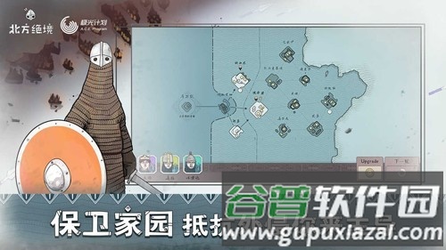 北方绝境内置功能菜单截图5
