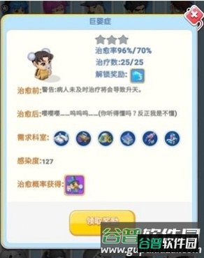 萌趣医院红包赚钱版游戏攻略3