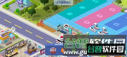 萌趣医院红包赚钱版游戏攻略11