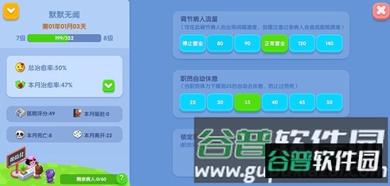 萌趣医院红包赚钱版游戏攻略20