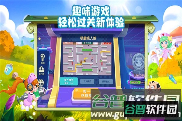 萌趣医院红包赚钱版截图3