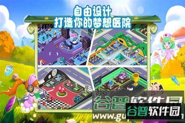 萌趣医院红包赚钱版截图4