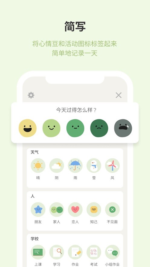 天天豆app下载
