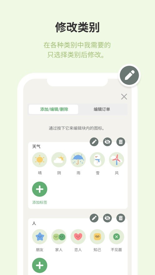 天天豆中文版截图1