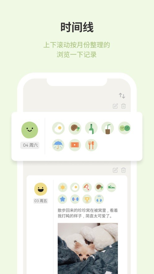 天天豆中文版截图4