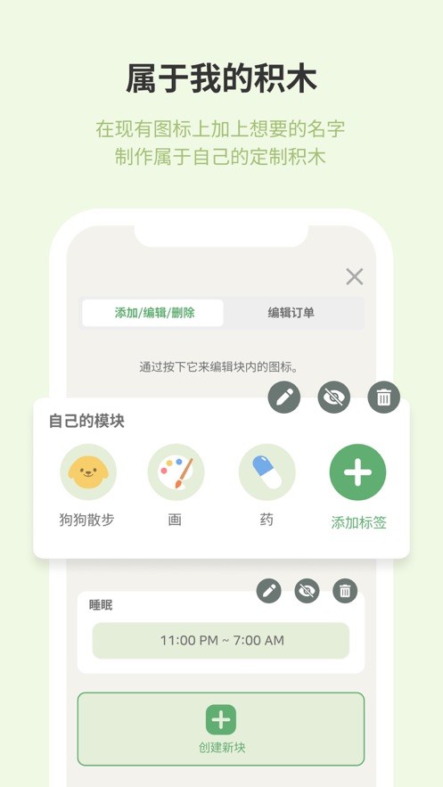 天天豆中文版截图5