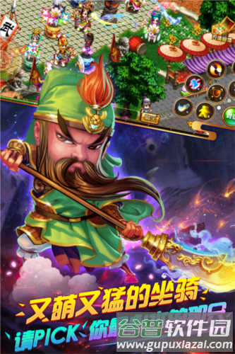 明珠三国1