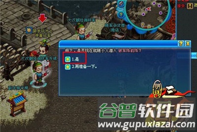 明珠三国4