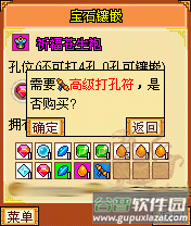 明珠三国10