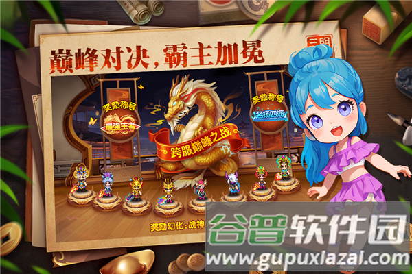 明珠三国截图4