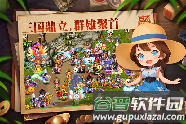 明珠三国截图5