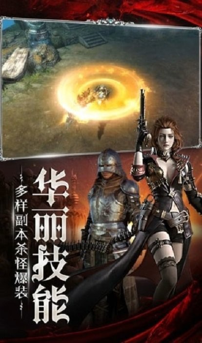 魔界骑士(에오스 레드)截图1