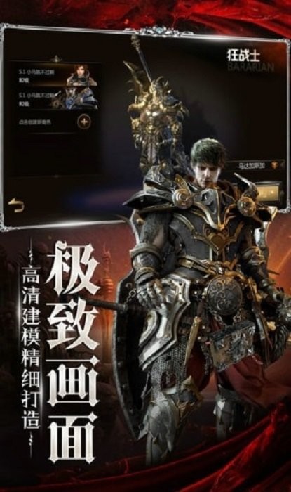 魔界骑士(에오스 레드)截图2