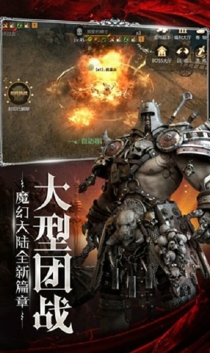 魔界骑士(에오스 레드)截图3