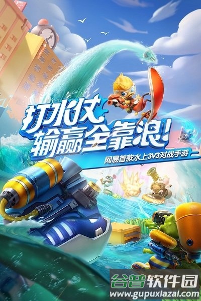 风暴对决九游版截图1