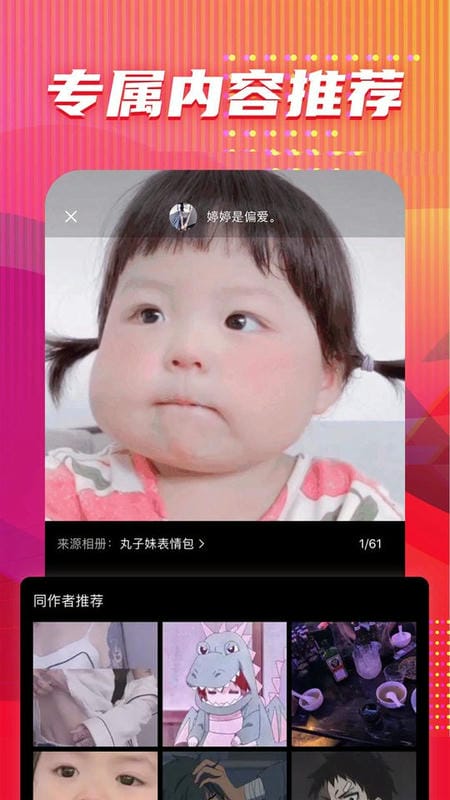 图多多壁纸平台截图1