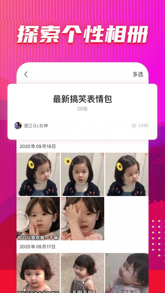 图多多壁纸平台截图2