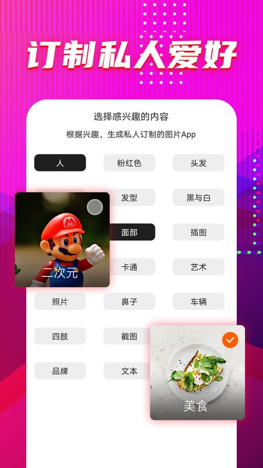 图多多壁纸平台截图3