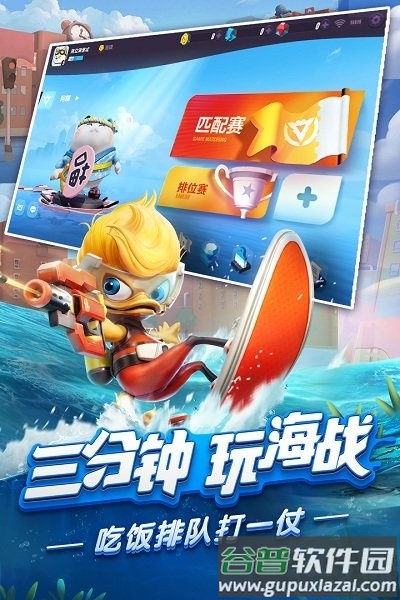 风暴对决4399版截图2