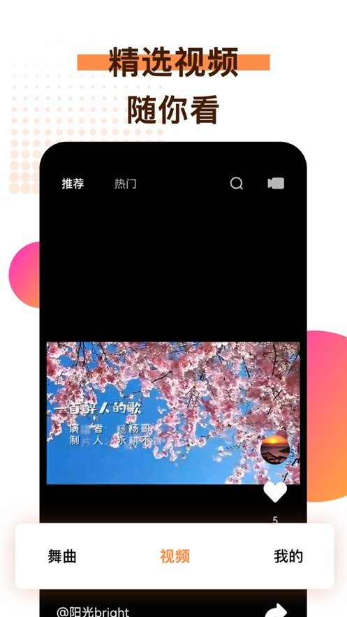 广场舞歌曲软件截图2