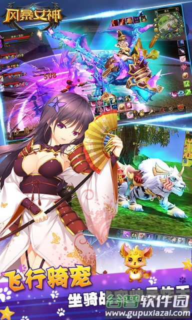 风暴女神手游截图4