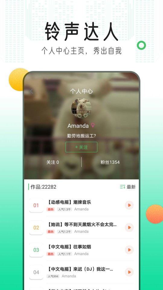 手机铃声库最新版截图2