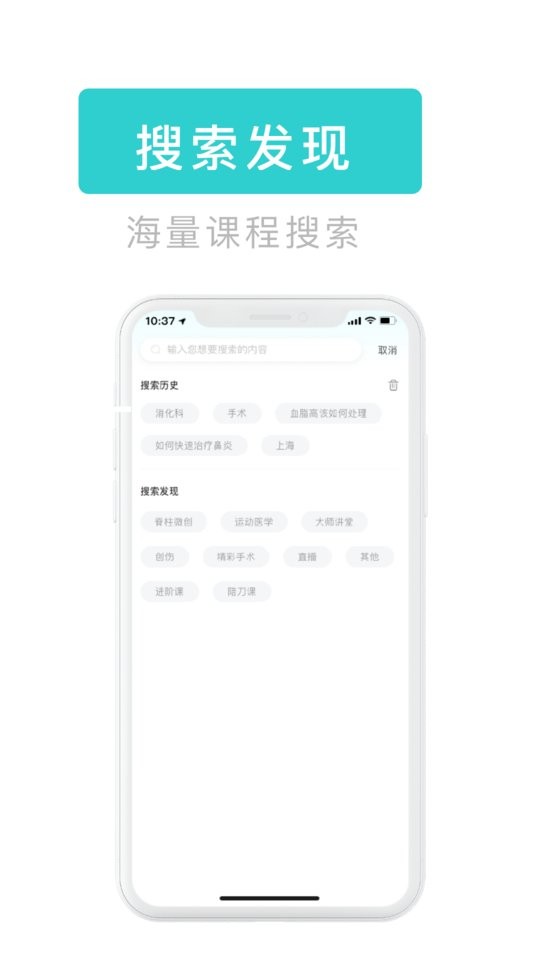 医e通医生端平台截图3