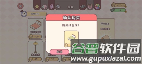 袋中爱游戏破解版无限钞票3