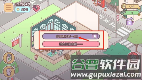 袋中爱游戏破解版无限钞票9