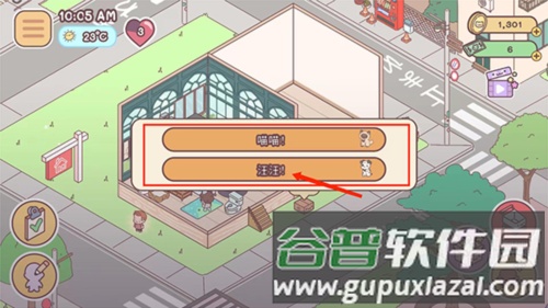 袋中爱游戏破解版无限钞票11