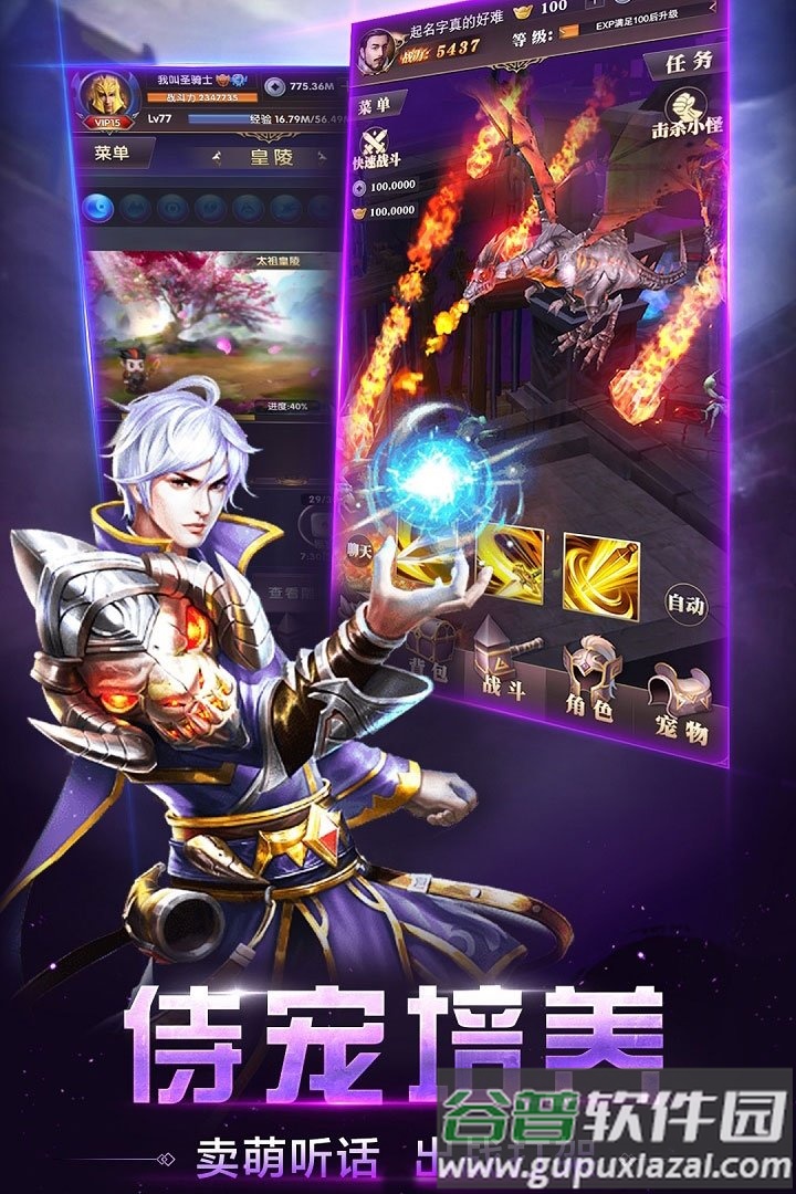 风暴奇迹手游官方截图4