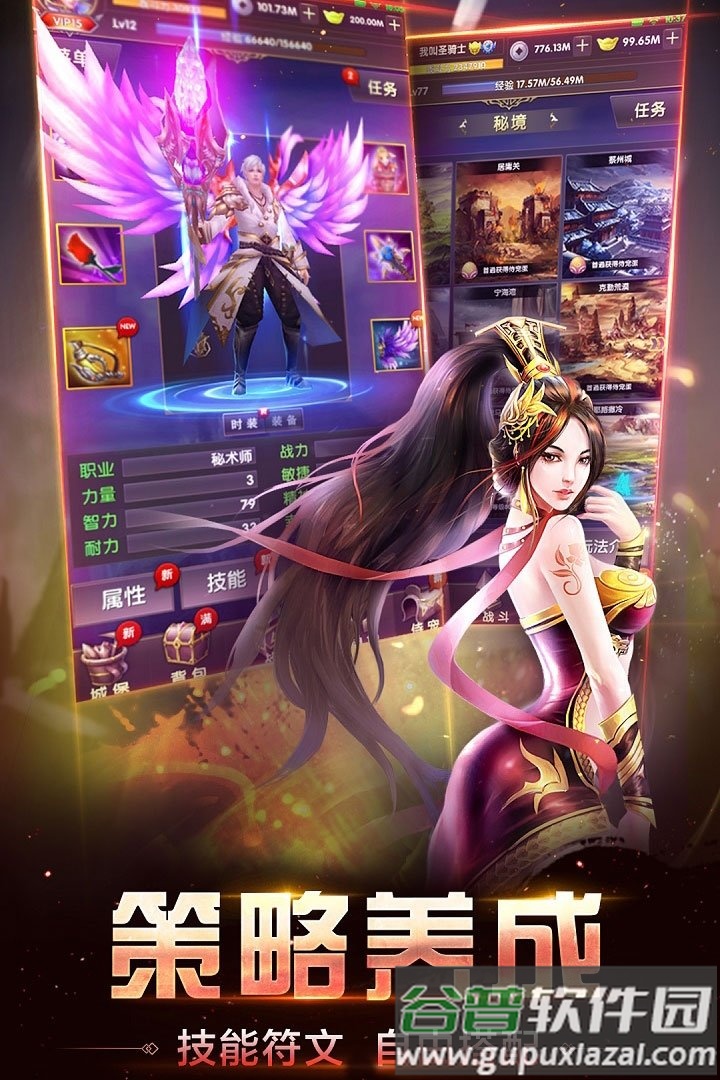 风暴奇迹手游官方截图5