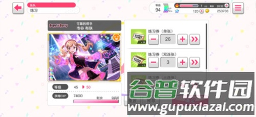BanG Dream手游怎么打出高分图片2