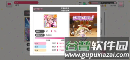 BanG Dream手游怎么打出高分图片3