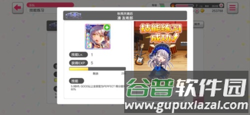 BanG Dream手游怎么打出高分图片4