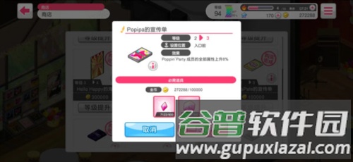 BanG Dream手游怎么打出高分图片6