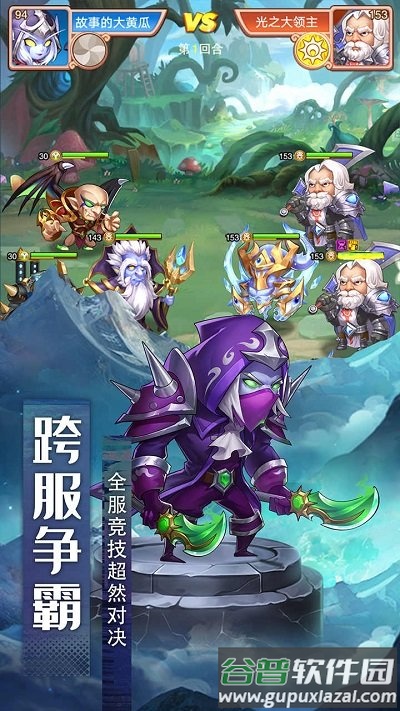 风暴奇兵果盘最新版截图1
