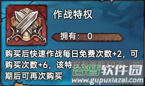 冒险大幻想官服游戏介绍6