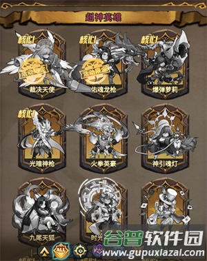 冒险大幻想官服游戏攻略2